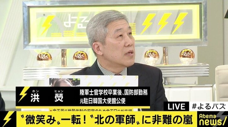 金英哲氏の訪韓は拒否すべきだった 北朝鮮と韓国 すでに 上下関係にある との見方も 国際 Abema Times