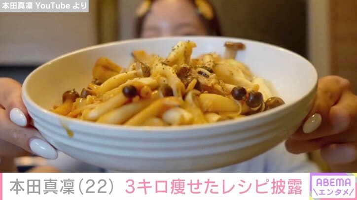 【写真・画像】本田真凜、3キロ痩せたダイエットレシピを披露「体を絞りたいなと思った時によく食べていた2品」 2枚目