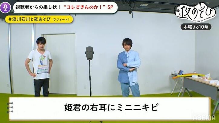 浪川大輔と石川界人が“シャツボタン飛ばし”に挑戦！パツパツのシャツ姿に「俺、スタイルいいな……」 4枚目