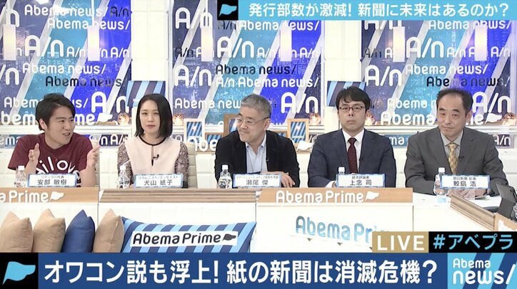 新聞はオワコンなのか？新聞社はこれからも必要なのか？朝日新聞の鮫島浩記者、上念司氏らが激論