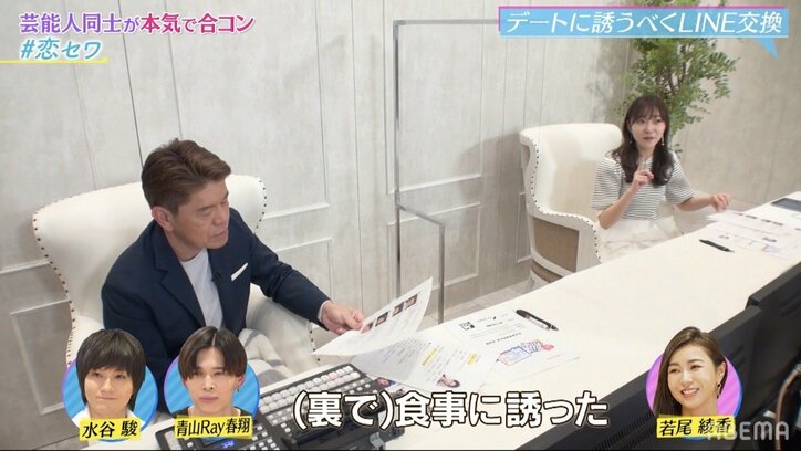 バッドナイス常田＆“スー女” 山根千佳がプライベートでデート