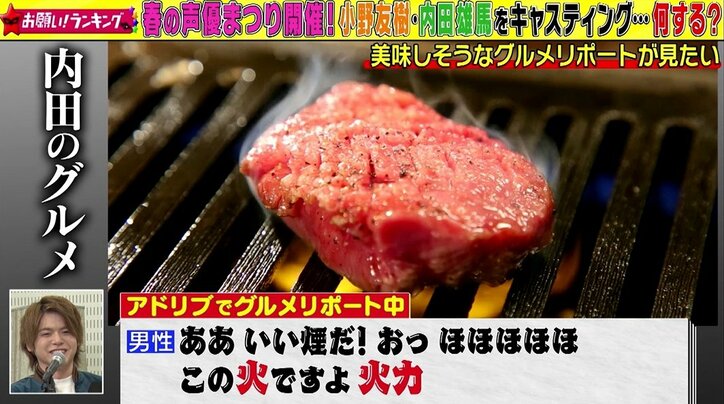 『BANANA FISH』声優・内田雄馬、“肉王”の貫禄見せつける「ギリギリまで生焼けを狙う」