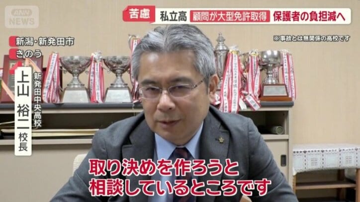 新発田中央高校　上山裕二校長