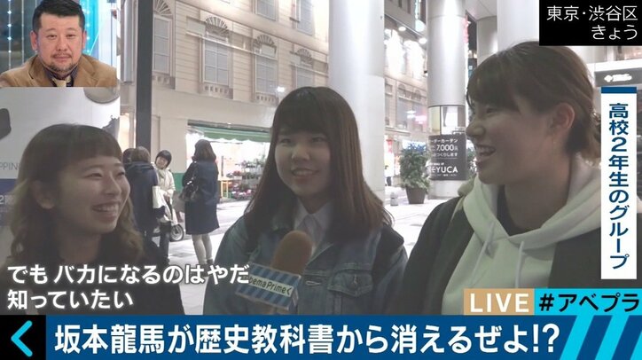 歴史教科書からの坂本龍馬“排除”にファン悲痛…原因は暗記重視の高校教育と大学入試か