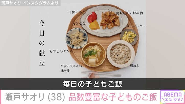 瀬戸サオリ Instagramより