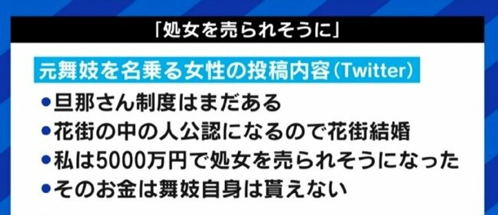 「飲酒を強要されたことはないが…」“元舞妓”たちの証言にEXIT兼近大樹「我々にとっての“普通”でいきなり居場所を奪っていいのか、という議論も必要だ」