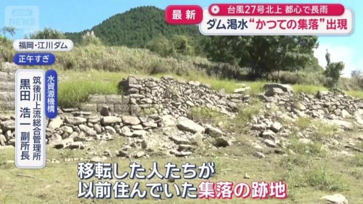 ダムの底から現れた石垣