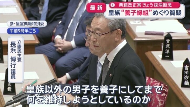 立憲民主党　長浜博行議員