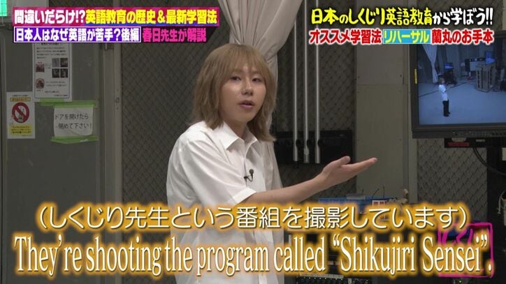 【写真・画像】日本人が英語を話せない原因は“テレビ番組”にあり? 人気芸人「これは反省だな…」 3枚目