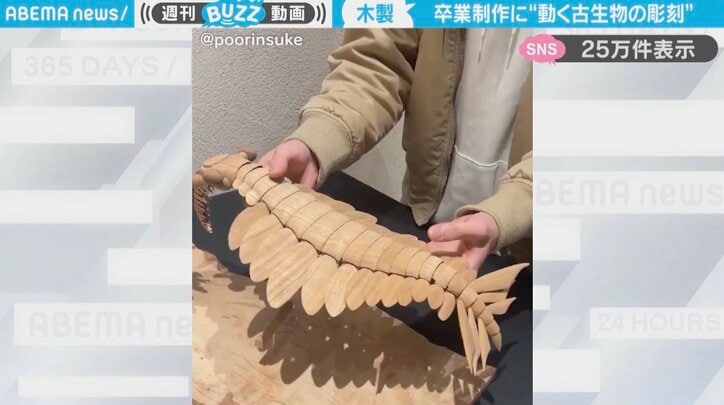 古生物の彫刻