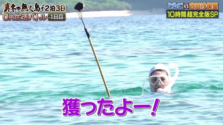 ダレノガレ明美、スクール水着で挑んだ『無人島0円生活』 「次はビキニ」で再チャレンジ?