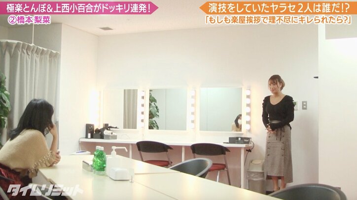 「楽屋挨拶が遅い！」元国会議員・上西小百合の説教ドッキリにグラドル・橋本梨菜が号泣