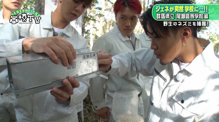 GENERATIONSが山登り中に、珍獣・野生の亜嵐に遭遇！？