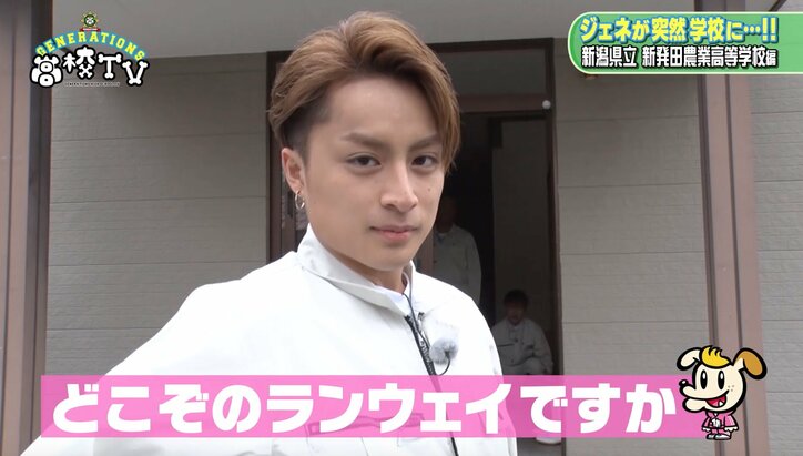 関口メンディー、田植え実習で「サンシャインメンディー」に変身