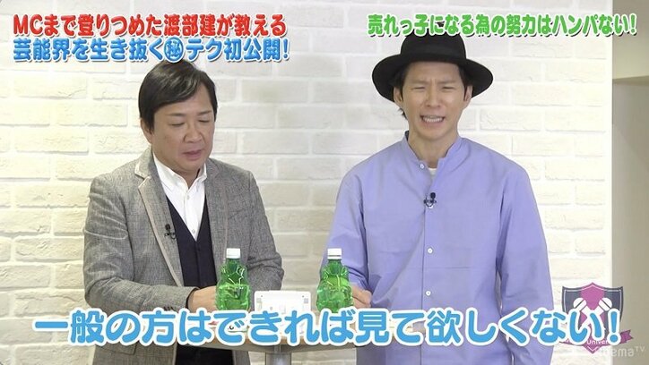 「一般の方はできれば見て欲しくない」渡部建が売れっ子になるためのテクニックを公開!(AbemaTV)