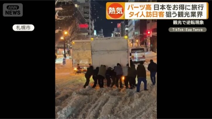 トラックを押すタイ人観光客ら