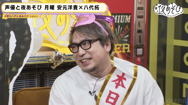 【写真・画像】「安元洋貴誕生日SP」開催！“拷問”級の全身マッサージで安元洋貴を癒す！？ 八代拓からの“お手紙ダミヘ”も　6枚目