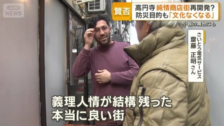 「高円寺の街並みを残してほしい」と訴える