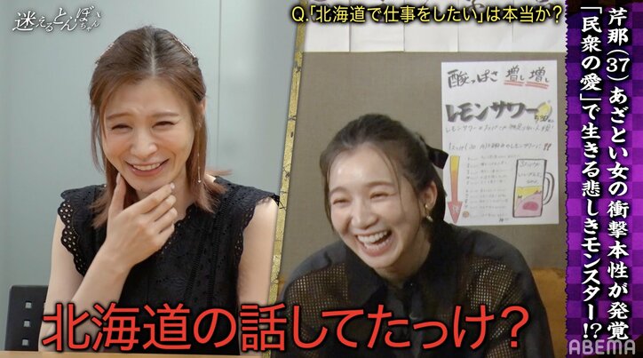 加藤浩次、芹那の「北海道で仕事をしたい」発言に呆れ「俺を利用している」