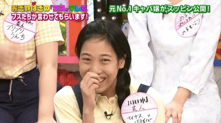 おぎやはぎ、元No.1キャバ嬢のすっぴんに驚き「安田大サーカスの団長に似ている」