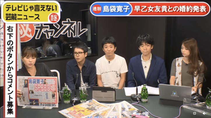 ダブルブッキングが石塚英彦、人気俳優Nらの秘密を暴露　「神回」と話題に