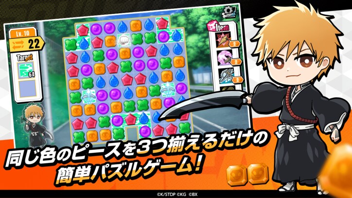 【写真・画像】アニメ『BLEACH（ブリーチ）』初のパズルゲーム！『BLEACH Soul Puzzle』のグローバル配信が2024年内に決定　1枚目
