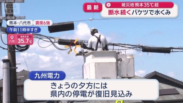 停電が復旧見込み