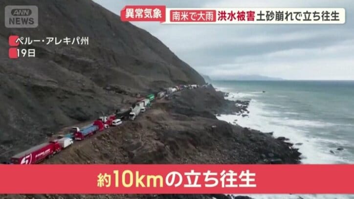 およそ10キロの立ち往生