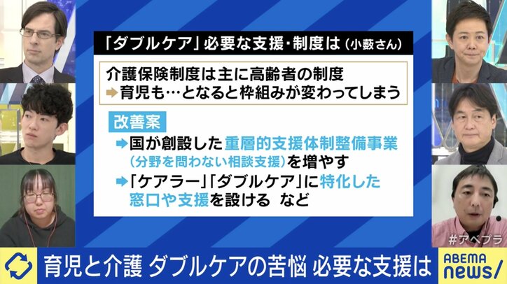 【写真・画像】育児と介護“ダブルケア”の苦悩 「子どもが泣いているのに祖母の世話をしなくてはならない」当事者語る実態と必要な支援は　4枚目