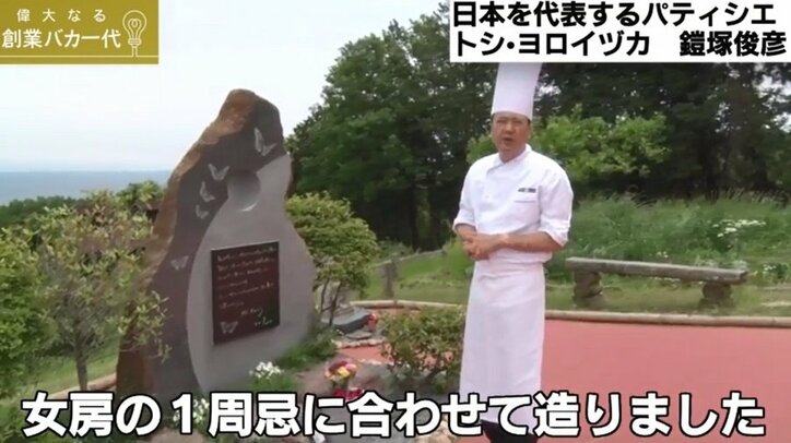 「菓子屋は世界一幸せな仕事」 パティシエ・鎧塚俊彦が語る、スイーツへのこだわりと妻・川島なお美