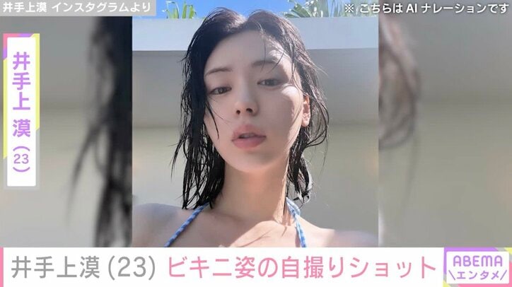 井手上漠 Instagramより