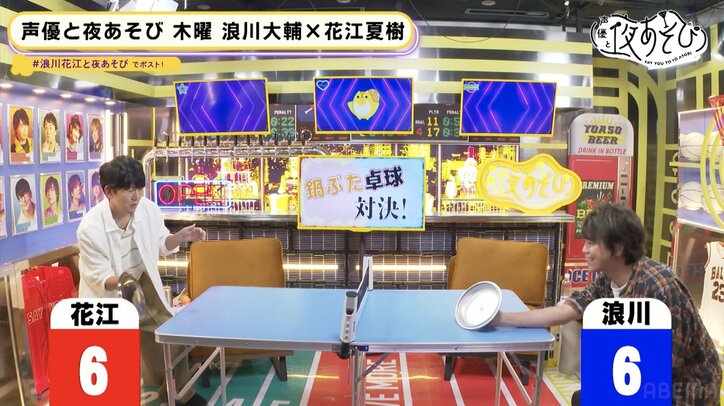 浪川大輔＆花江夏樹がNo.1カレーを決定！花江はモニター破壊し”やらかし大賞”ノミネート確実か【声優と夜あそび】