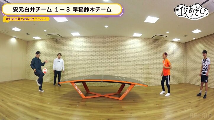 安元洋貴＆白井悠介、ハンガリー発祥のスポーツ「テックボール」に挑戦『声優と夜あそび』