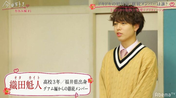 フラれた男子からギュッと抱きしめられ…猛アプローチに高校生ギャル・ゆずは大興奮！『今日好き』冬休み編第4話