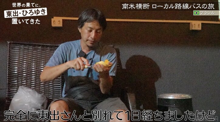 【写真・画像】ひろゆき、“東出昌大なし”の一人旅で東出ロスに「東出さんがいたら…」何を見ても東出を思い出す　2枚目