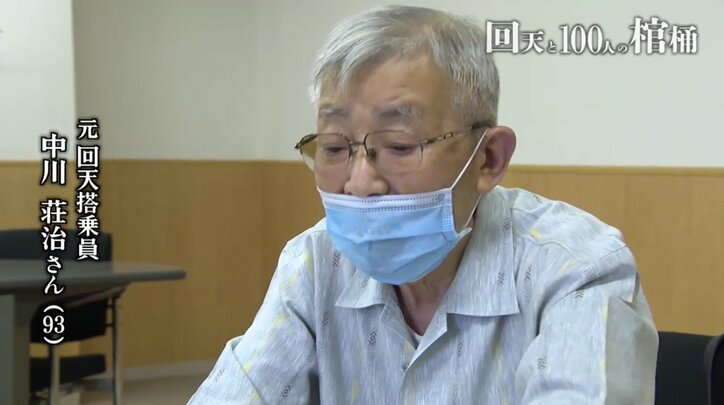 「これはもう“棺桶”だなと。常に話していた」…多くの若者が命を落とした人間魚雷「回天」、搭乗員の最後を知る元乗組員たち