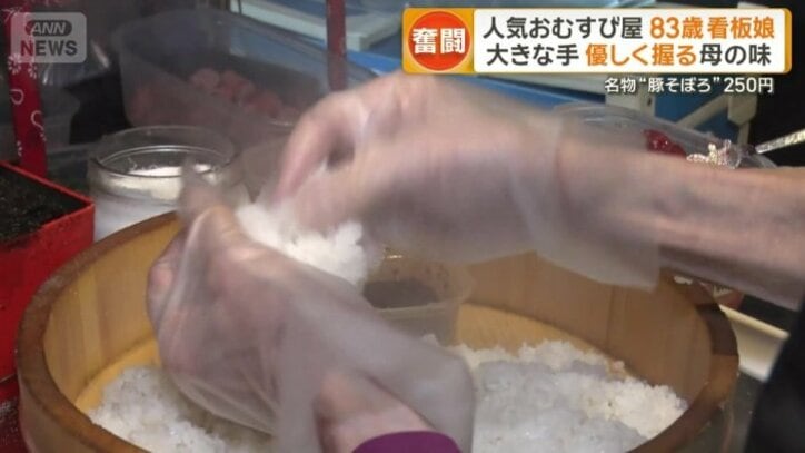 手のひらにのせたご飯はころころと転がすように