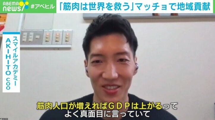 取締役「筋肉は世界を救う」地域貢献のため“マッチョ”を無償レンタル 筋肉の可能性を追求する企業
