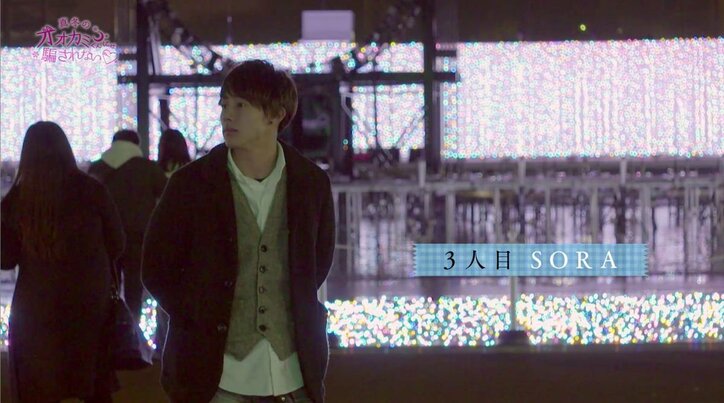 女子メンバーに衝撃が走る…　男子からの中間告白で予想を裏切る展開に「真冬のオオカミくん」