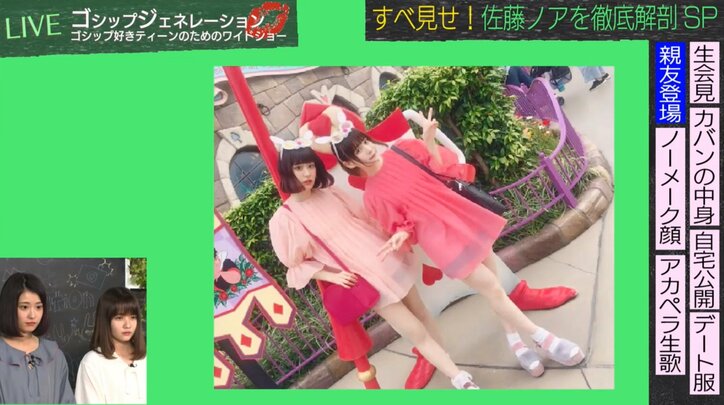 佐藤ノア　Twitterで人気の“彼女感”ショットを撮影していた人物登場