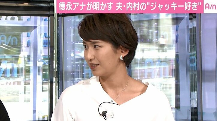 徳永アナが公開懺悔 夫 内村光良がジャッキー チェンから貰った 宝物 を紛失 その他 Abema Times