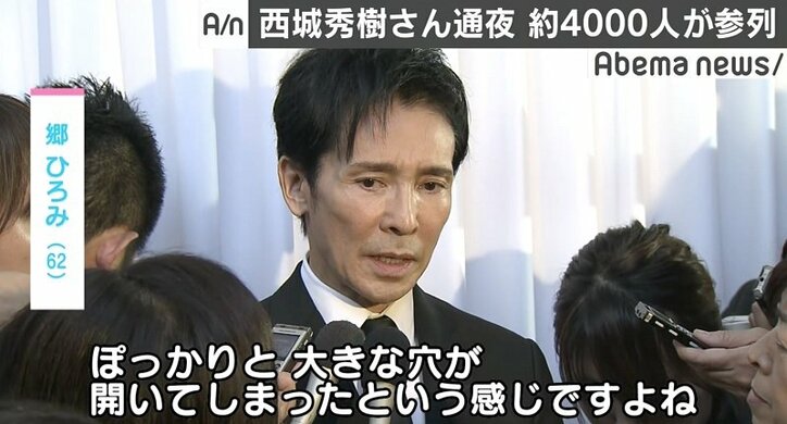 郷ひろみ、西城秀樹さんとの別れに「次男が先に逝くのはどうなんだろうって」