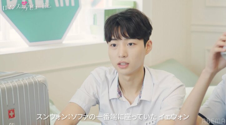 イケメン韓国人高校生、190cmの高身長＆落ち着いたオーラで恋のライバルを圧倒 「取り合いだから」と牽制 『ロマンスは、デビュー前に。』#1