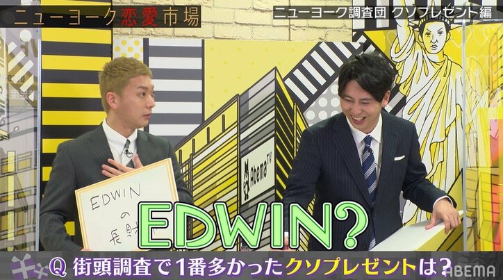 ニューヨーク屋敷、ファンからもらった驚きのプレゼント明かす「尻もちついた」