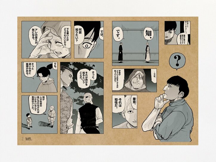 【写真・画像】シールのデザインはシークレットを含む全8種類！『チ。－地球の運動について－　驚天動地シールくじびき』9月19日(金)より発売　3枚目