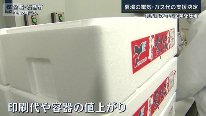 印刷代や容器の値上がり
