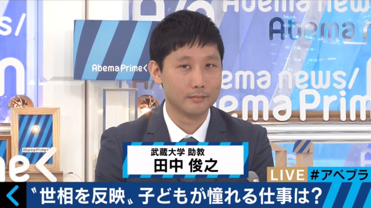 男の子は“競争”、女の子は“協調”　子どもたちの「なりたいものランキング」に現れる日本社会