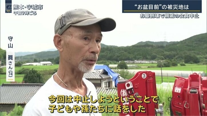 守山眞さん（74）