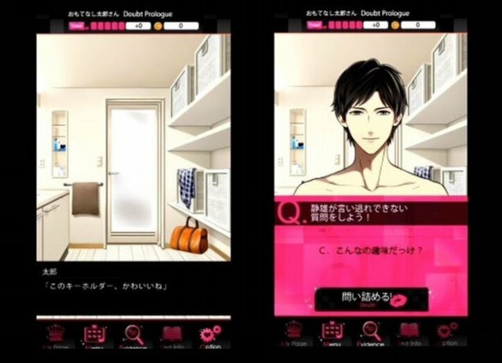 男を見る力を磨くゲーム『ダウト』あなたは浮気されてない!?チェックポイント確認