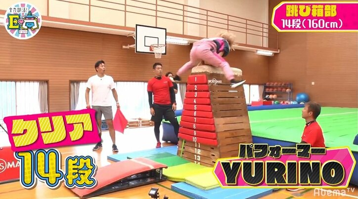 E-girlsの小柄娘・YURINOの身体能力がスゴすぎる！自分より背が高い跳び箱を大ジャンプでメンバー衝撃
